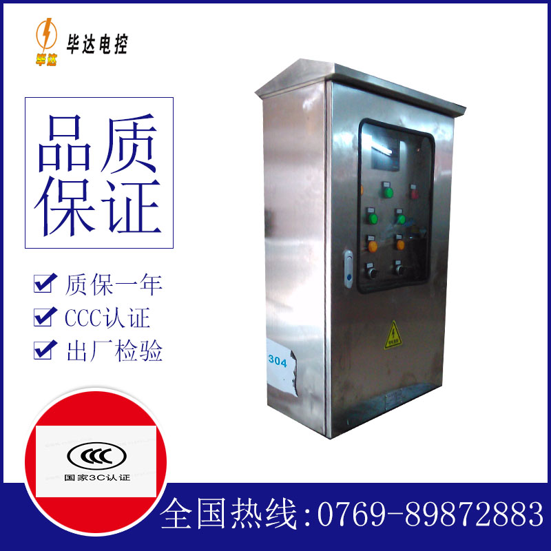 绥阳不锈钢配电箱