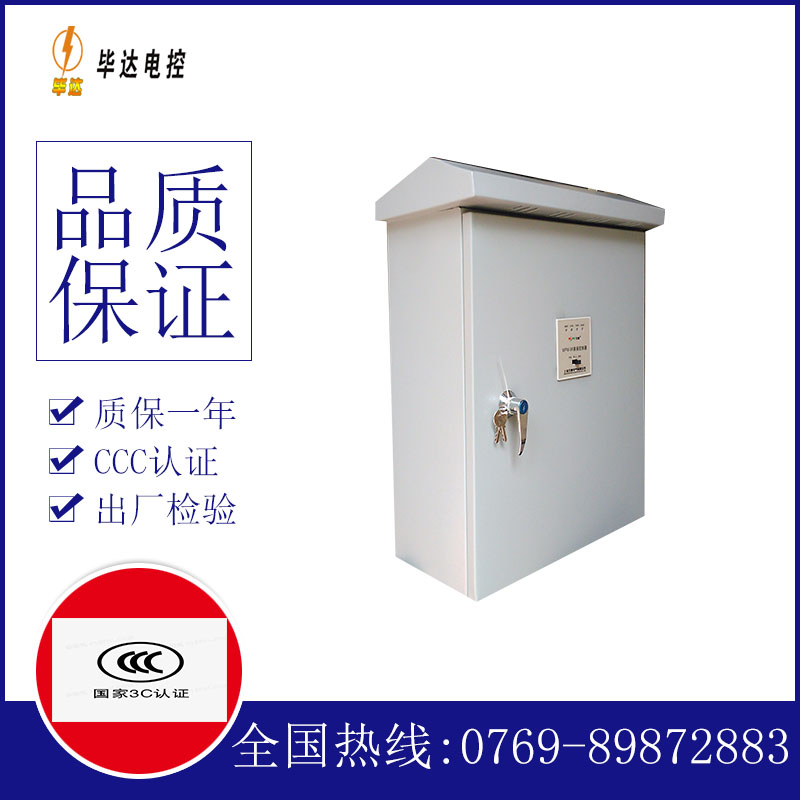 绥阳户外配电箱