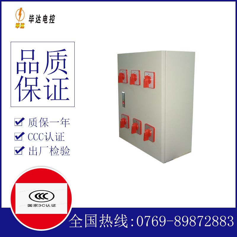 绥阳风机控制箱