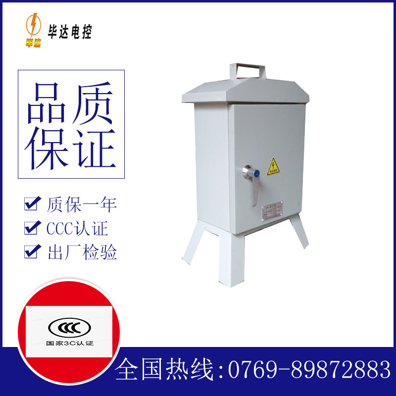 绥阳临时配电箱